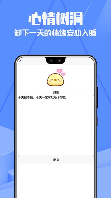 健康睡眠记录手机版(正念睡眠记录)截图3