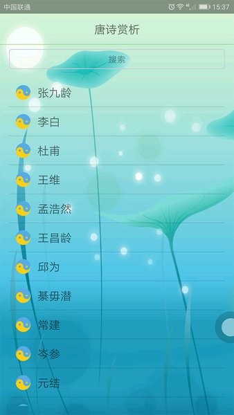 词心诗境app截图2