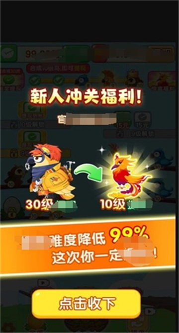 福鸟纳财红包小游戏
