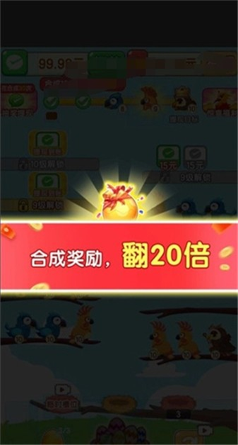 福鸟纳财红包小游戏截图3