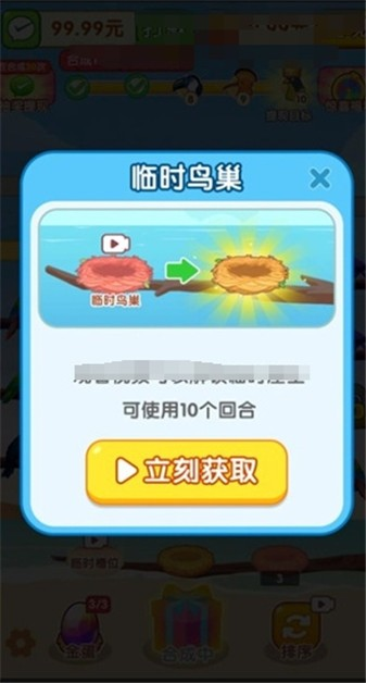 福鸟纳财红包小游戏截图4