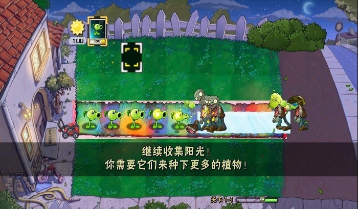 植物大战僵尸时空错乱版截图3