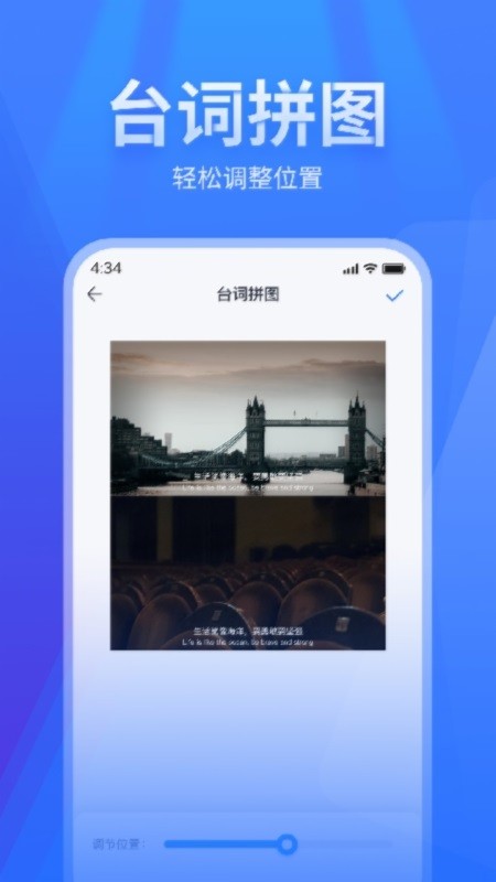 长图拼接软件截图1