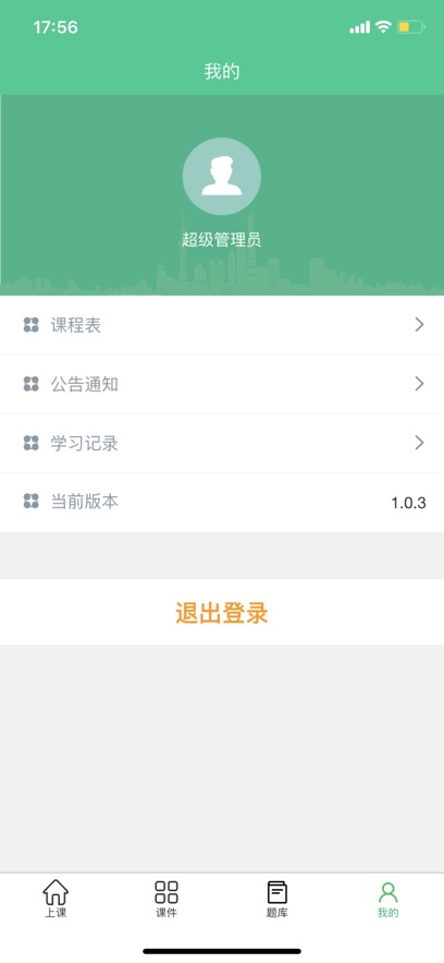 巴士公交在线培训app下载安装最新版免费截图3