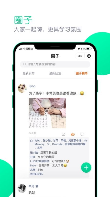 墨客书院公开课视频官方版