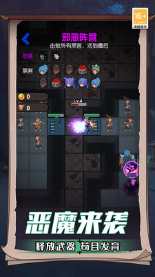 诡屋游戏截图2