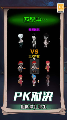 诡屋游戏截图4