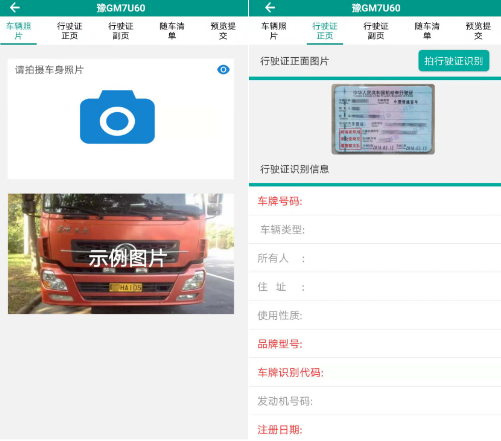 排放阶段纠正app下载安装