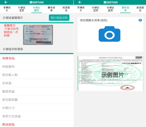 排放阶段纠正app下载安装