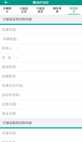 排放阶段纠正app下载安装