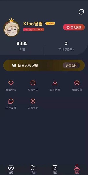 怪兽影视最新版本截图1