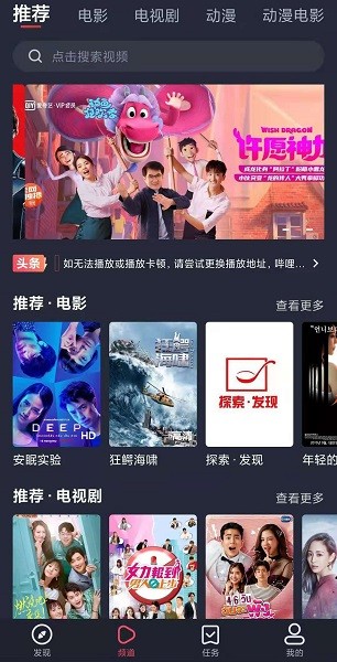 怪兽影视最新版本截图3