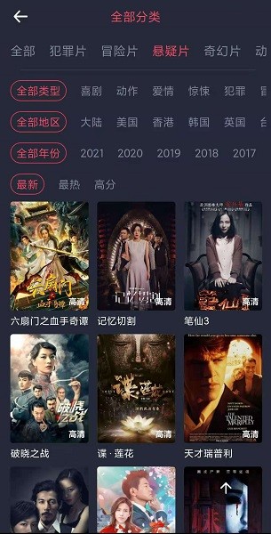 怪兽影视最新版本截图4