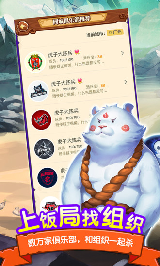 饭局狼人游戏下载官方正版截图4