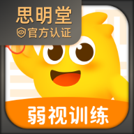 弱视训练软件app