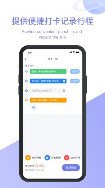 美葡智行软件截图2