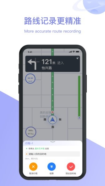 美葡智行软件截图3