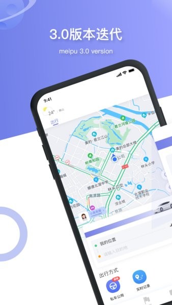 美葡智行软件截图4