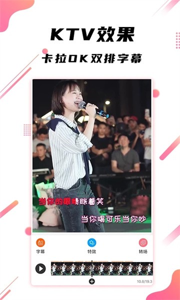 字幕王安卓版截图1