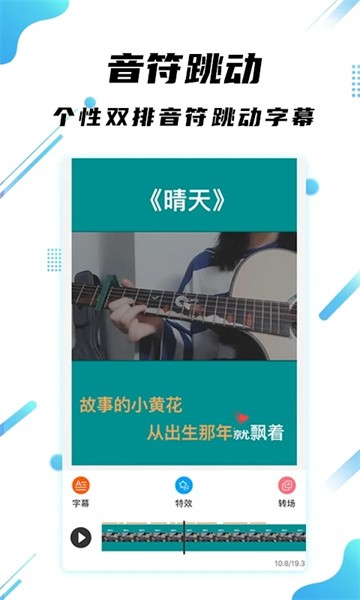 字幕王安卓版截图3