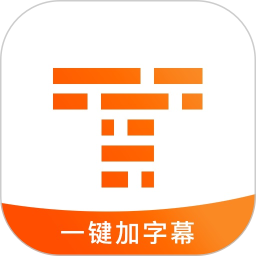 字幕王安卓版