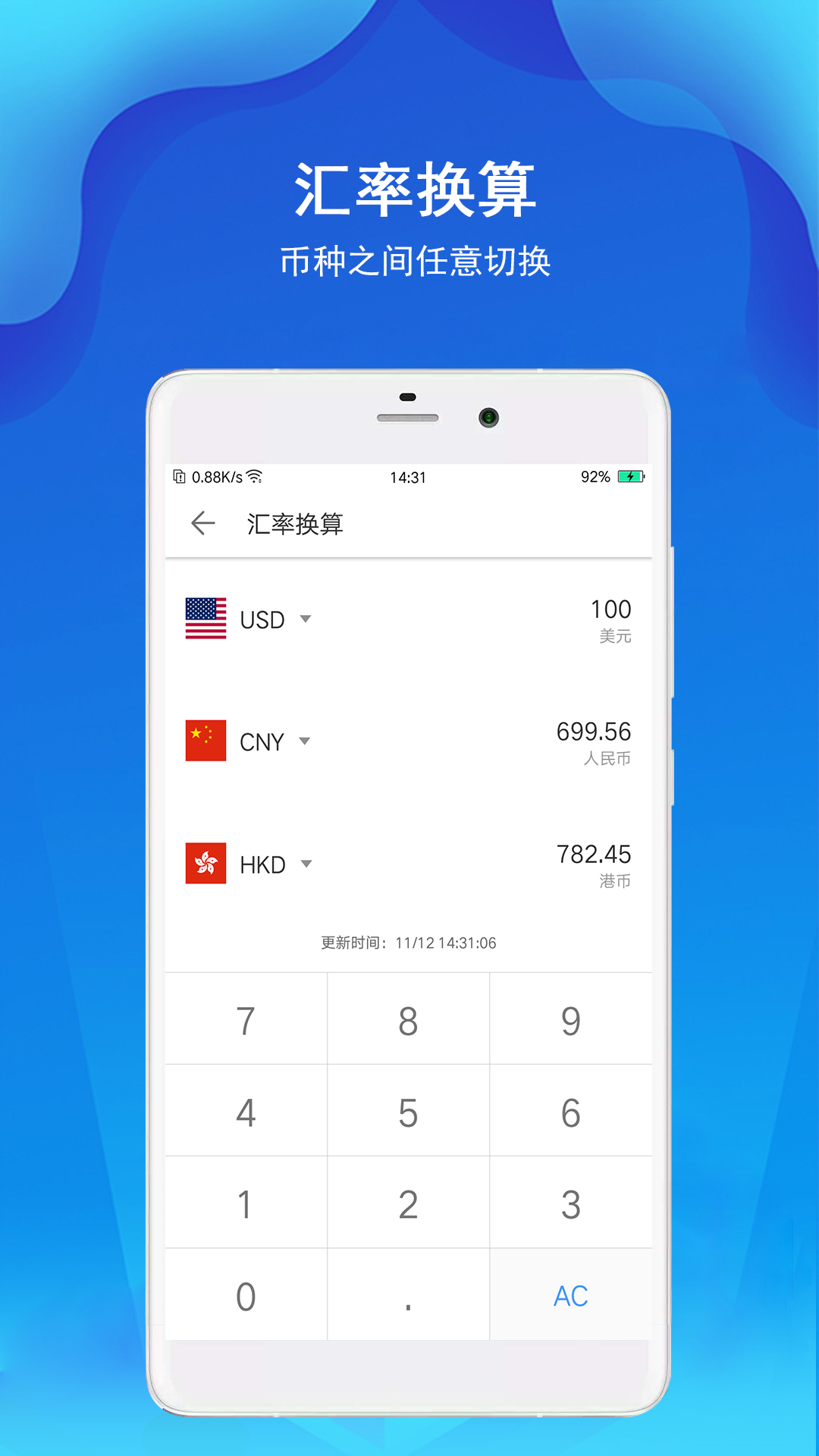 计算器极速版5.0.1下载截图4