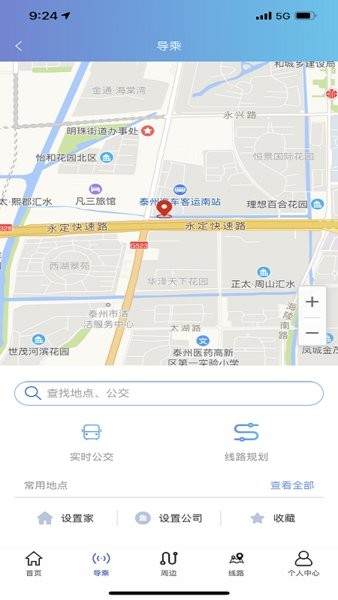 泰州好出行公交截图1