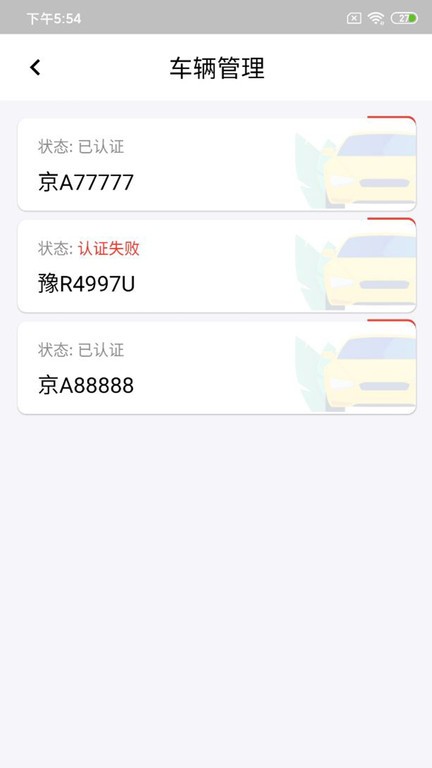 纳雍智慧停车场app截图1
