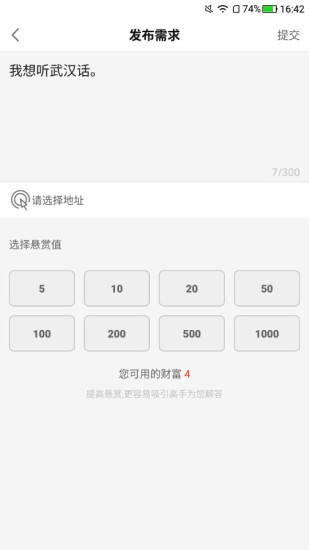 姓氏传承手机版截图1