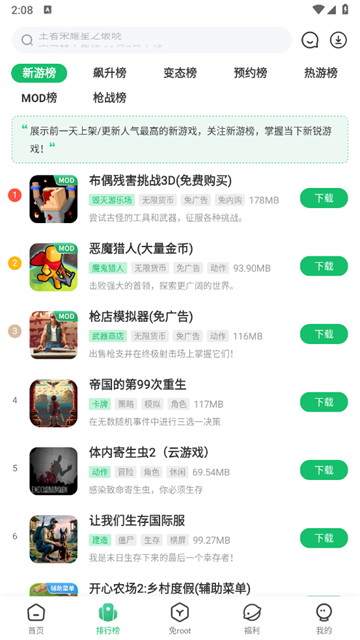 七七二三游戏盒子官方正版