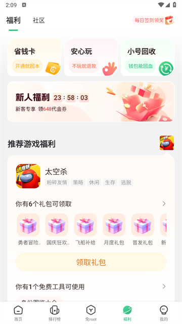 七七二三游戏盒子官方正版