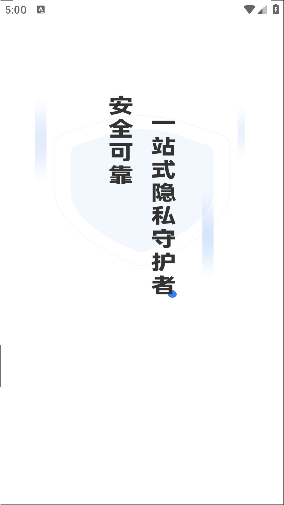 应用隐藏助手app截图1