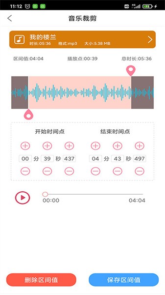 趣剪音乐剪辑软件最新版截图1