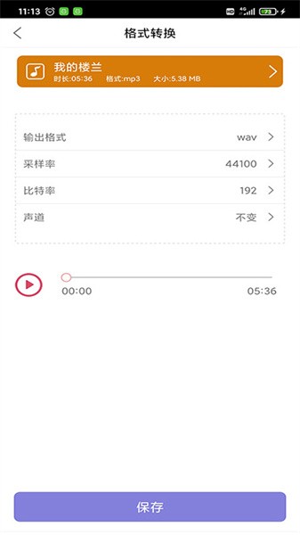 趣剪音乐剪辑软件最新版截图2