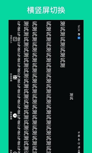 提词助手手机版截图1