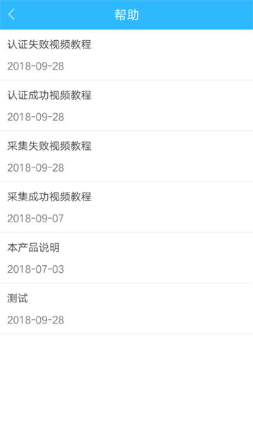 司南社保app官方版截图3
