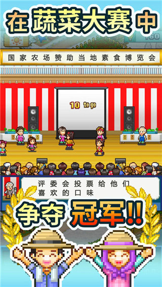 晴空农场物语下载截图4
