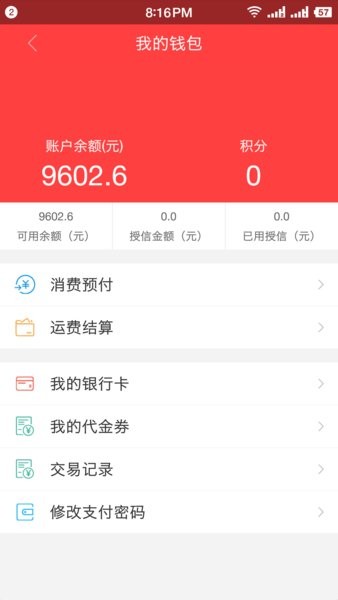 拉货王司机版平台截图2