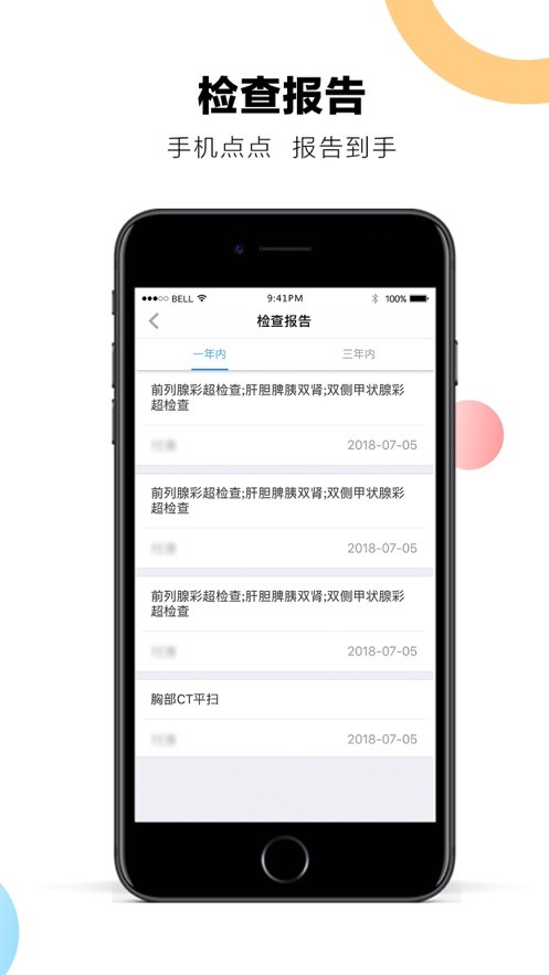 浙二好医生患者最新版截图3