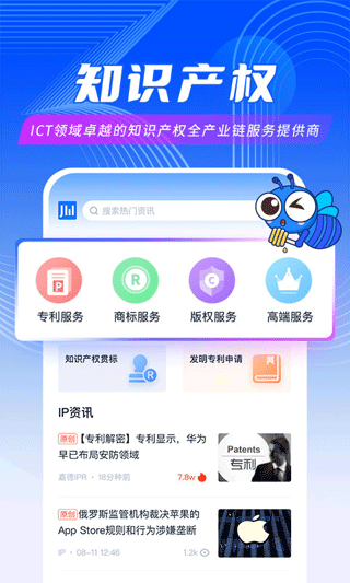 爱集微app截图3