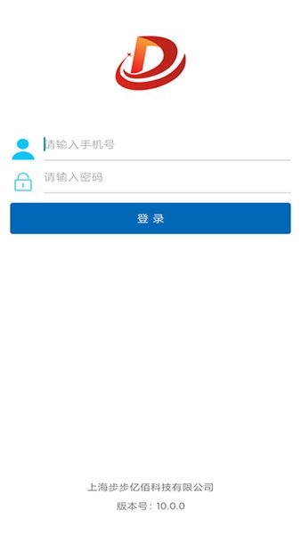 大运通泰智运司机端截图1