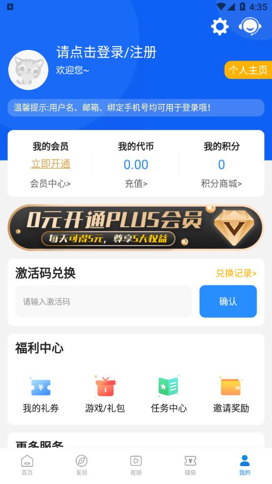 277游戏盒子下载安装截图4