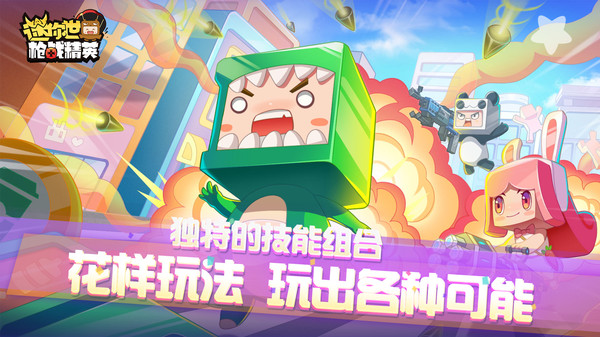 迷你世界枪战精英国际服下载安装2022(Mini World Royale)