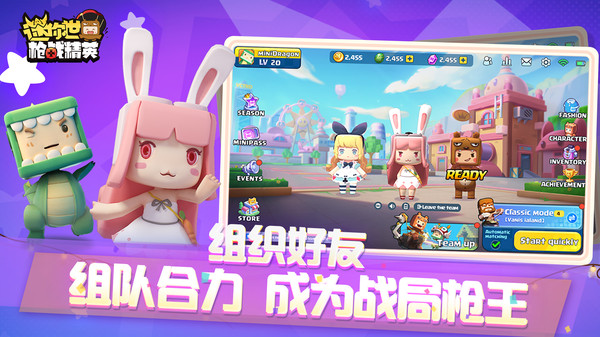 迷你世界枪战精英国际服下载安装2022(Mini World Royale)截图2