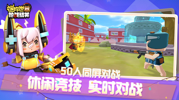 迷你世界枪战精英国际服下载安装2022(Mini World Royale)截图3