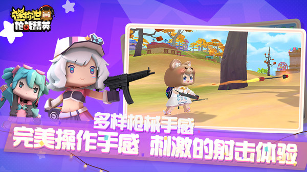 迷你世界枪战精英国际服下载安装2022(Mini World Royale)截图4