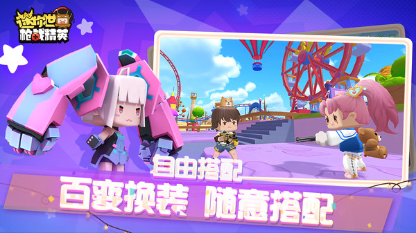 迷你世界枪战精英国际服下载安装2022(Mini World Royale)截图5