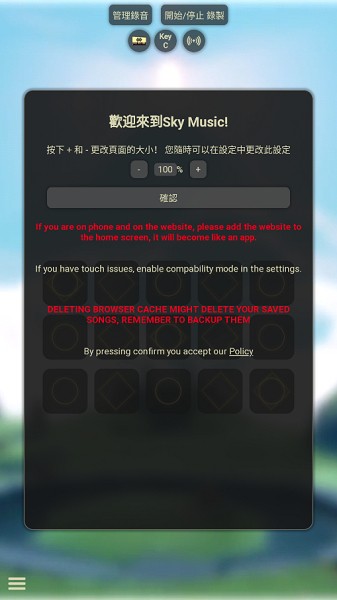 sky music box音乐盒截图3