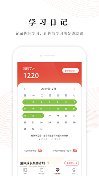 益伴app截图4