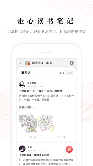益伴app截图5